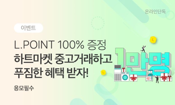 하트마켓 이미지