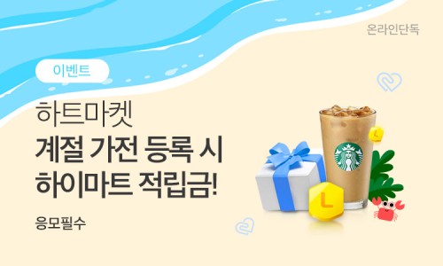 하트마켓 이미지