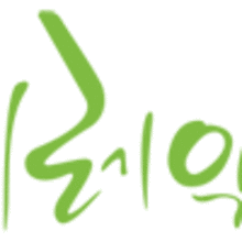 이레기업 이미지
