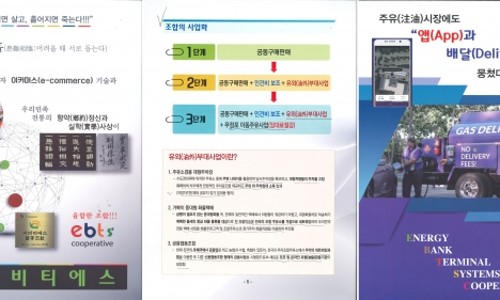 이비티에스주유소 이미지