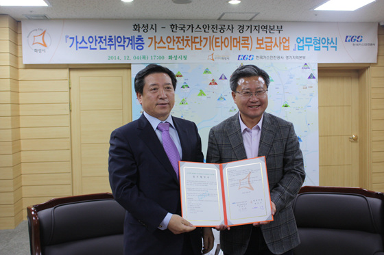 경기가스 이미지