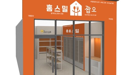 홈스밀 이미지