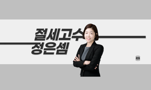 정은기획 이미지