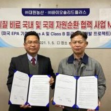 대원농산 이미지