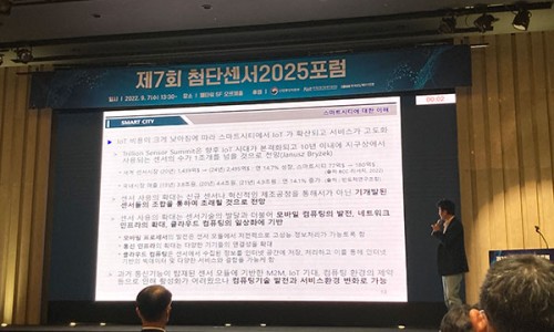 한국센서산업 이미지