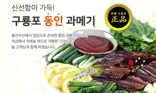 만냥수산 이미지