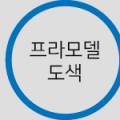 주식회사 토닉프로젝트 이미지