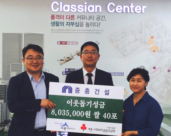 (주)중흥 이미지