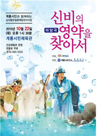 신비체육관 이미지