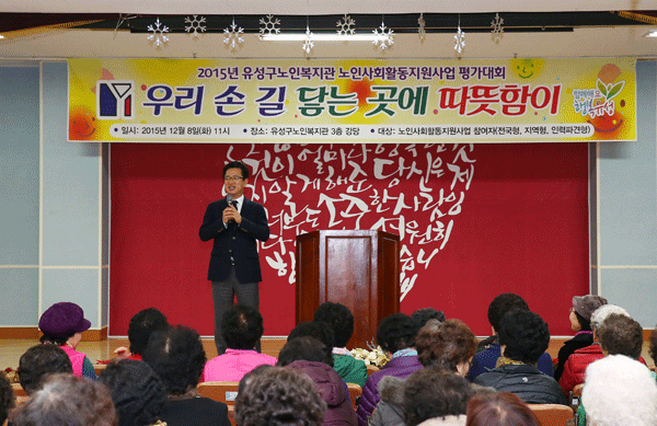 유성구노인복지관 이미지