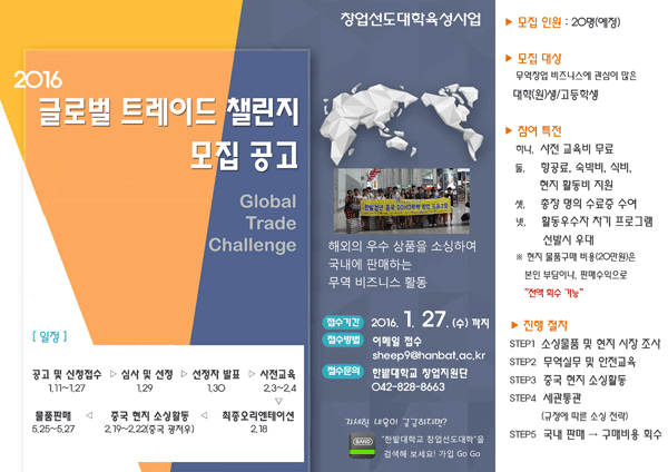 글로벌트레이드 이미지