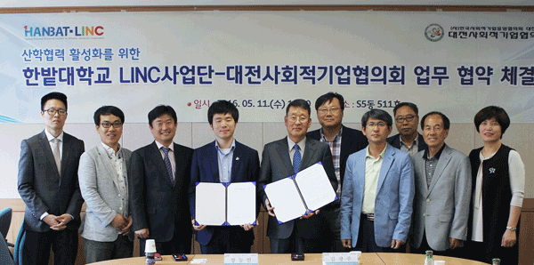 한밭기업 이미지