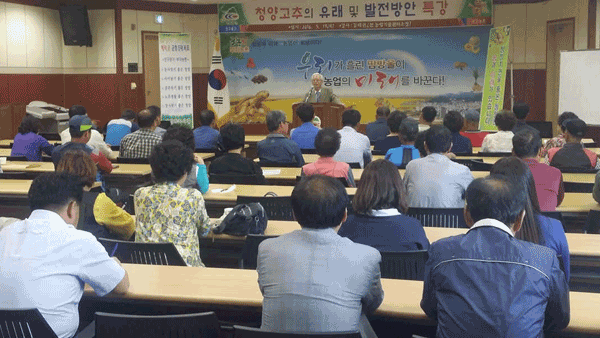 청양기술개발 이미지