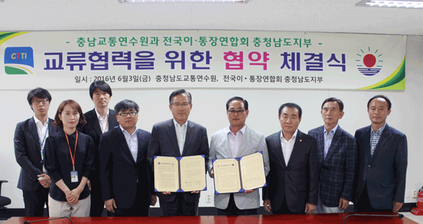 충청남도교통연수원 이미지