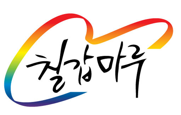 칠갑정비 이미지