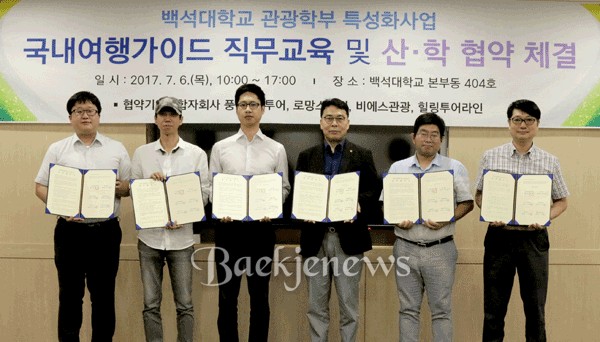 (합)백제관광 이미지
