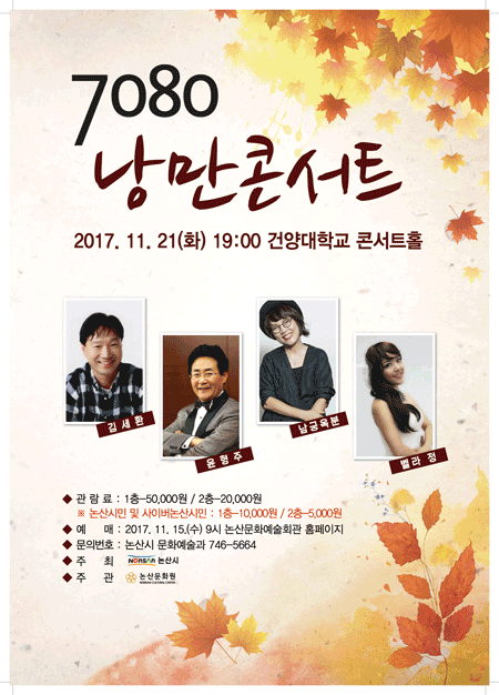 추억속으로7080 이미지