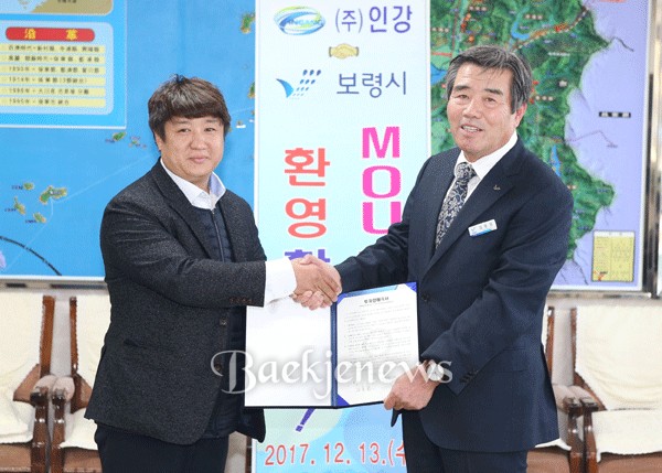 (주)보령산업 이미지