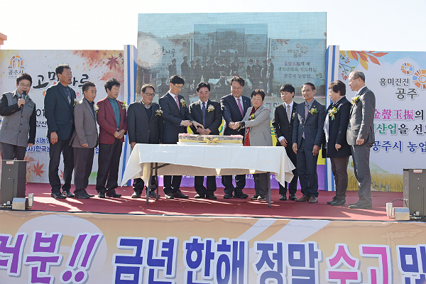 한국농업경영인중앙연합회 이미지