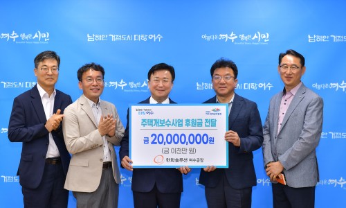 한화솔루션(주)여수 이미지