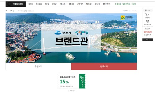 여수특산품 이미지