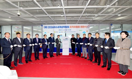 2026여수세계섬박람회조직위원회 이미지