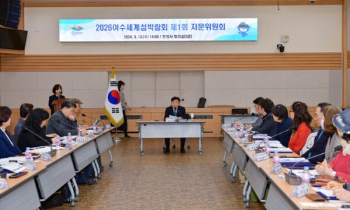 2026여수세계섬박람회조직위원회 이미지