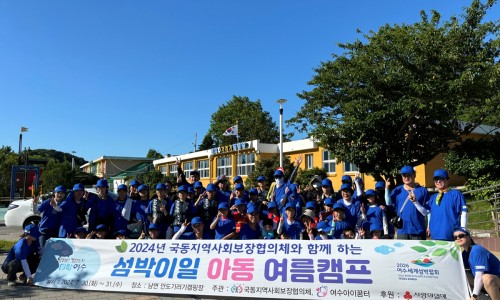 여수아이꿈터 이미지