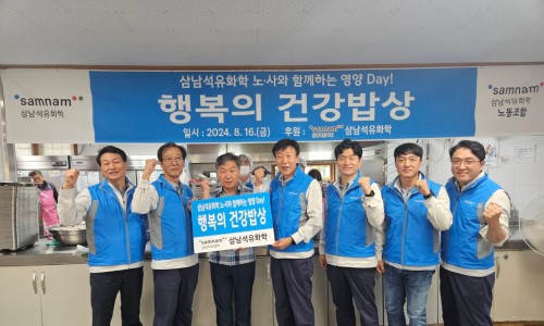 삼남석유(주) 이미지