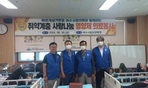 여수시립요양병원 이미지