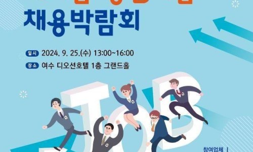 여수기업 이미지