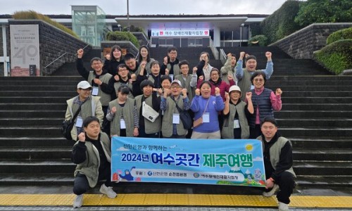 여수장애인재활자립장 이미지