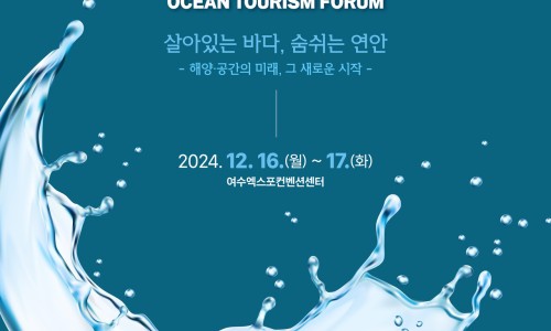 해양관광센터 이미지