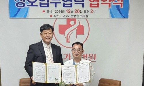 여수가온병원 이미지