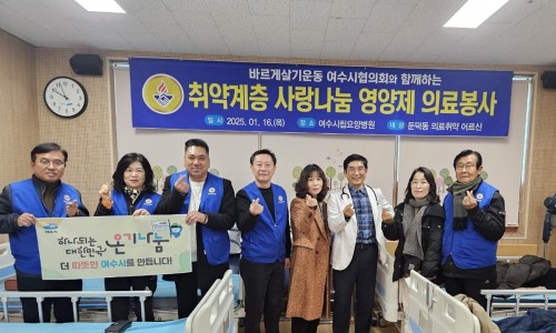 여수시립요양병원 이미지