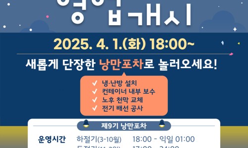 시민포차 이미지