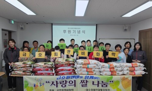 여수장애인재활자립장 이미지
