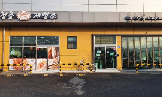 청춘제빵소 이미지