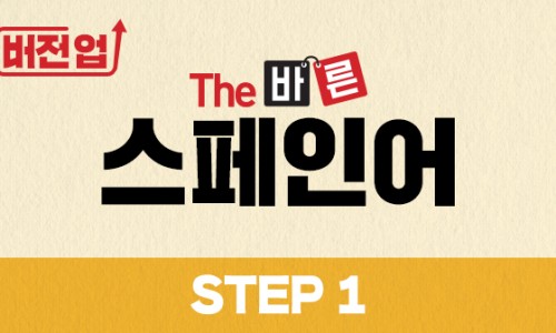 (The) 바른 이미지