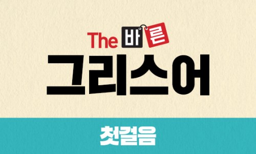 (The) 바른 이미지
