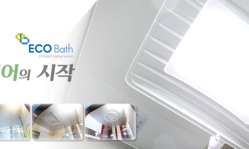 에코빌드 이미지