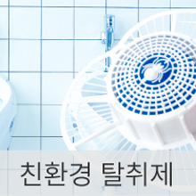에코크린 환경 이미지