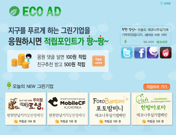 그린애드 이미지