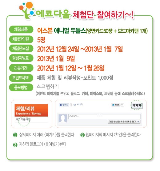 에코다움 이미지