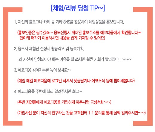 에코다움 이미지