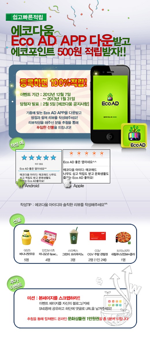 에코다움 이미지
