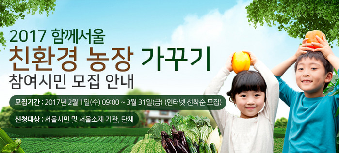 송촌농장 이미지
