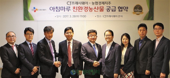 친환경CJ마트 이미지