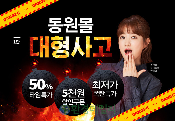동원환경 이미지