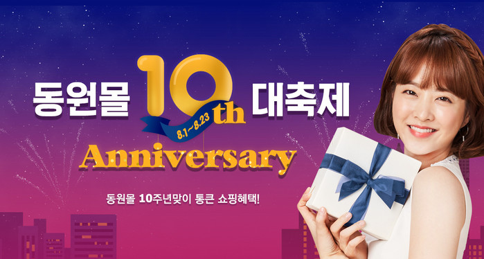동원할인마트 이미지